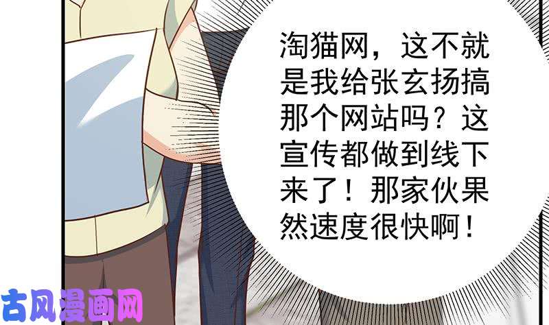 都是黑丝惹的祸第二季 第203话 钟婉的秘密