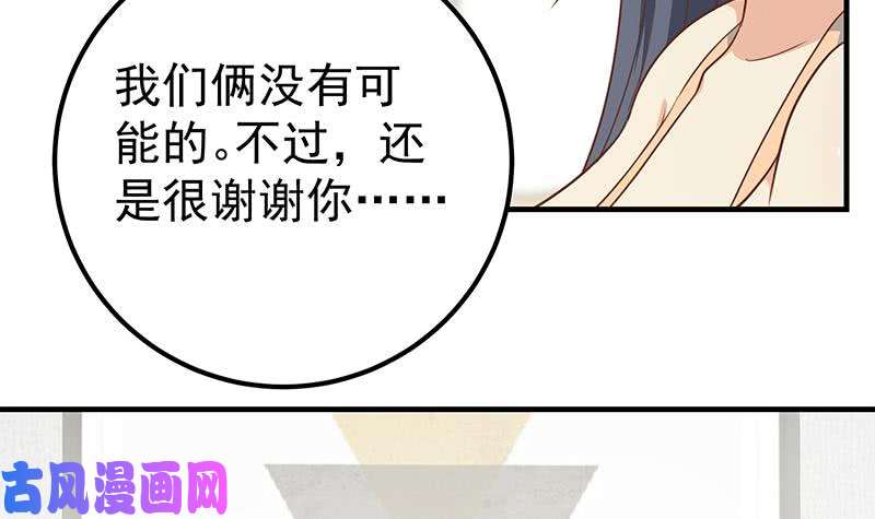 都是黑丝惹的祸第二季 第203话 钟婉的秘密