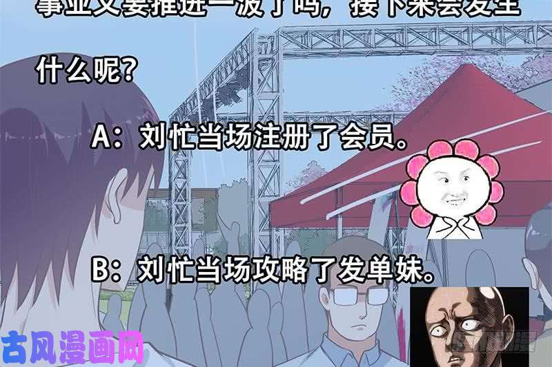 都是黑丝惹的祸第二季 第203话 钟婉的秘密