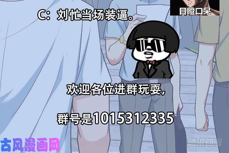 都是黑丝惹的祸第二季 第203话 钟婉的秘密