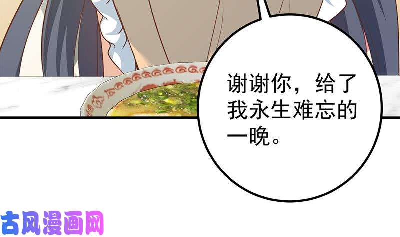 都是黑丝惹的祸第二季 第203话 钟婉的秘密