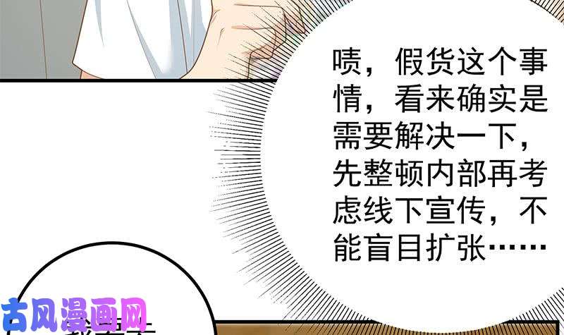 都是黑丝惹的祸第二季 第204话 野蛮生长的后