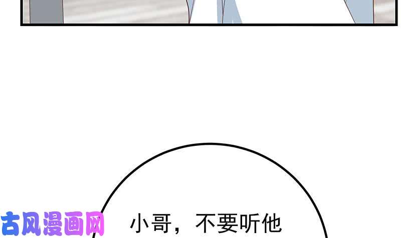 都是黑丝惹的祸第二季 第204话 野蛮生长的后