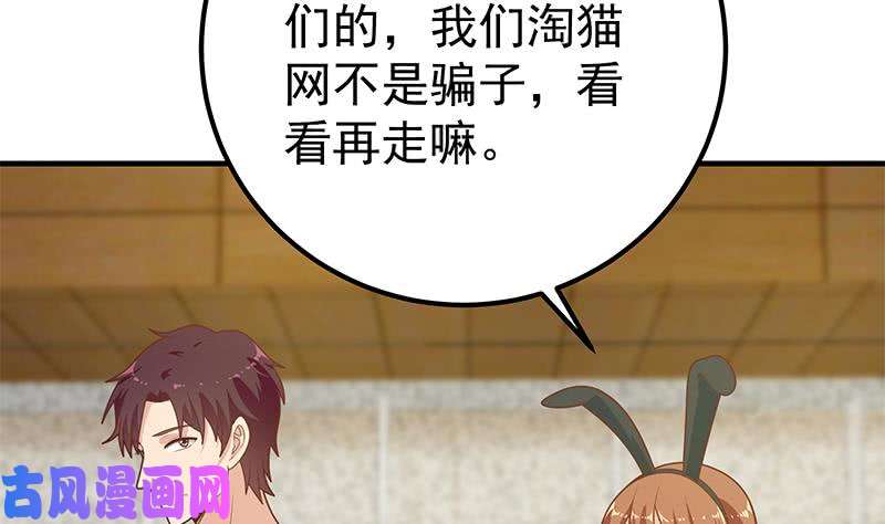 都是黑丝惹的祸第二季 第204话 野蛮生长的后