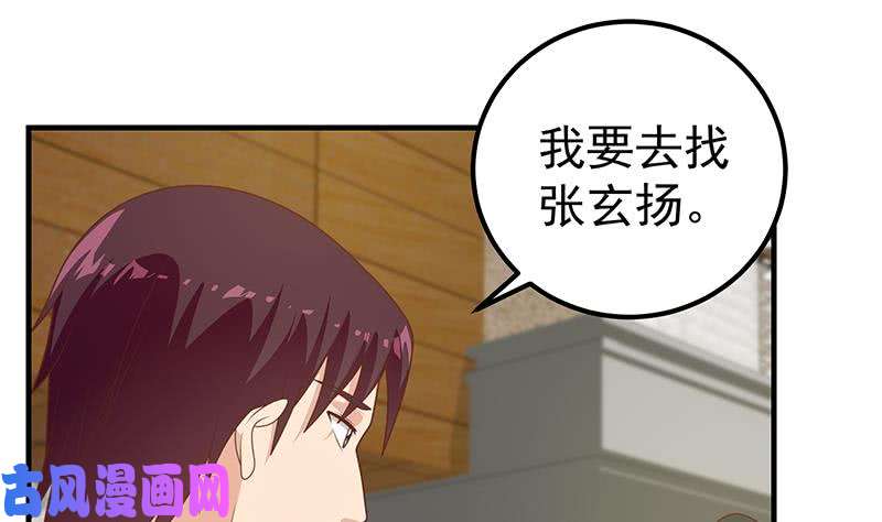 都是黑丝惹的祸第二季 第204话 野蛮生长的后