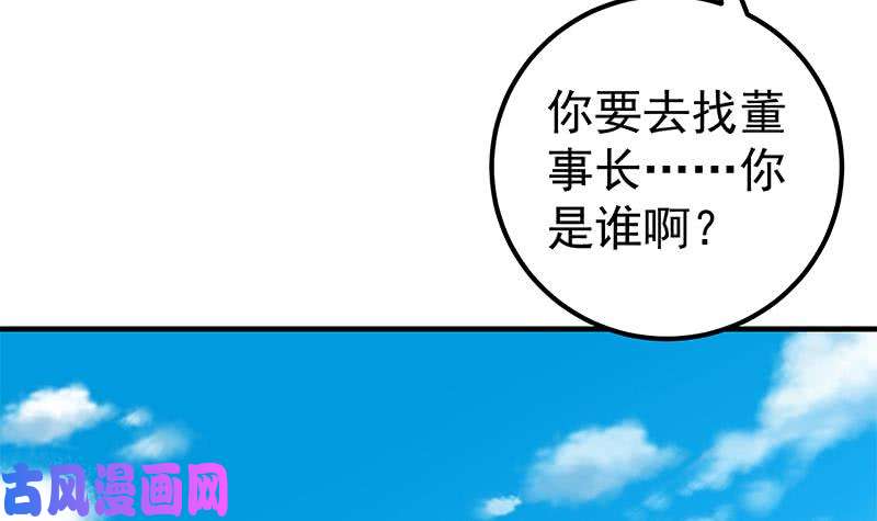 都是黑丝惹的祸第二季 第204话 野蛮生长的后