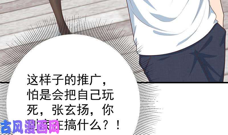 都是黑丝惹的祸第二季 第204话 野蛮生长的后