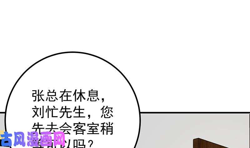 都是黑丝惹的祸第二季 第204话 野蛮生长的后