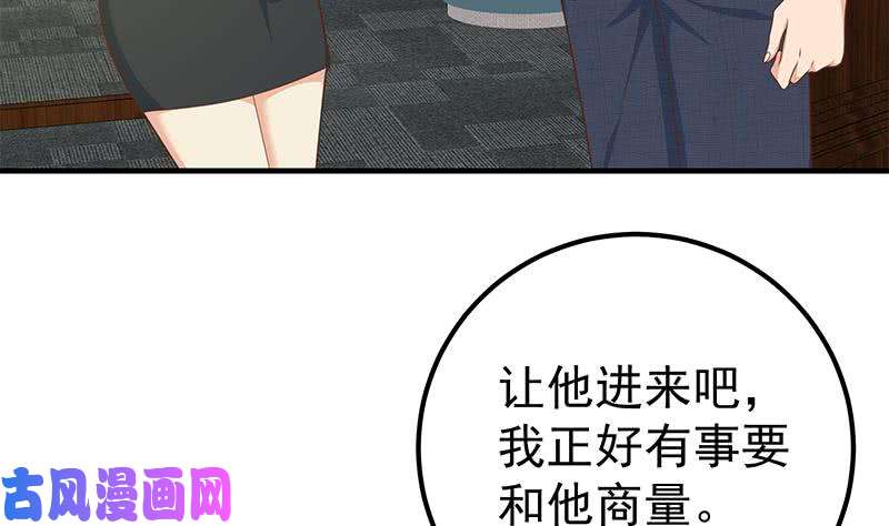 都是黑丝惹的祸第二季 第204话 野蛮生长的后