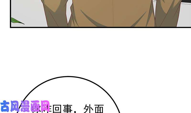 都是黑丝惹的祸第二季 第204话 野蛮生长的后