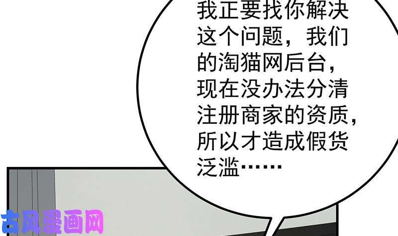 都是黑丝惹的祸第二季 第204话 野蛮生长的后
