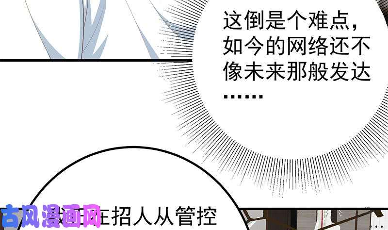 都是黑丝惹的祸第二季 第204话 野蛮生长的后