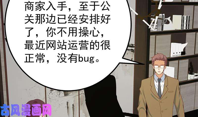 都是黑丝惹的祸第二季 第204话 野蛮生长的后