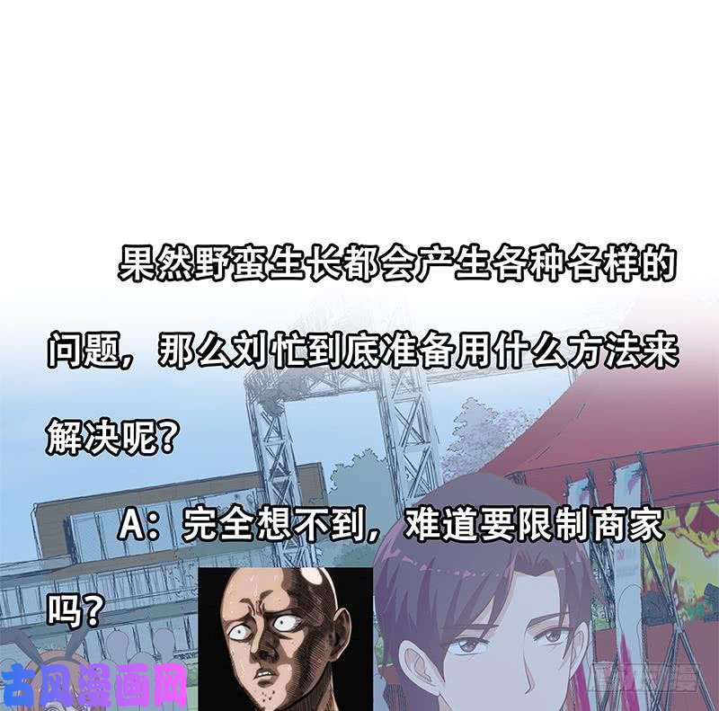 都是黑丝惹的祸第二季 第204话 野蛮生长的后