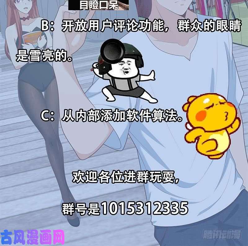 都是黑丝惹的祸第二季 第204话 野蛮生长的后