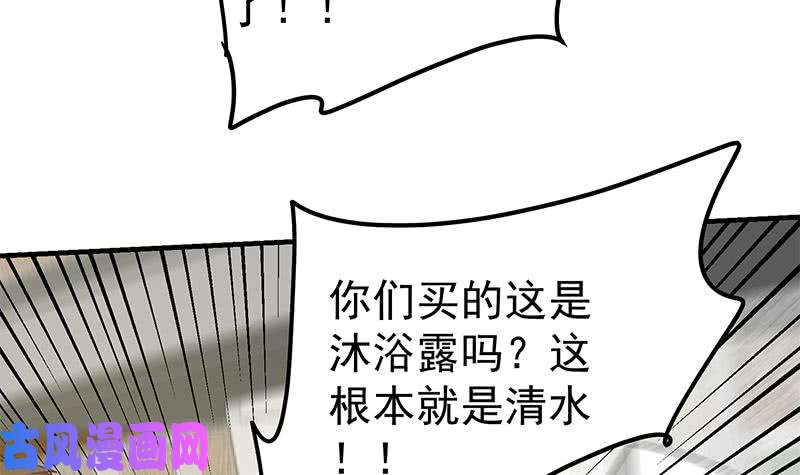 都是黑丝惹的祸第二季 第204话 野蛮生长的后