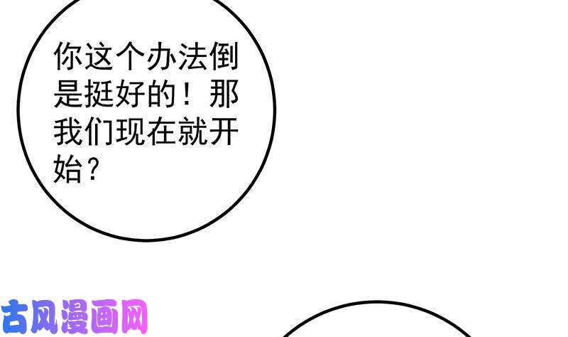 都是黑丝惹的祸第二季 第205话 刘忙的计划