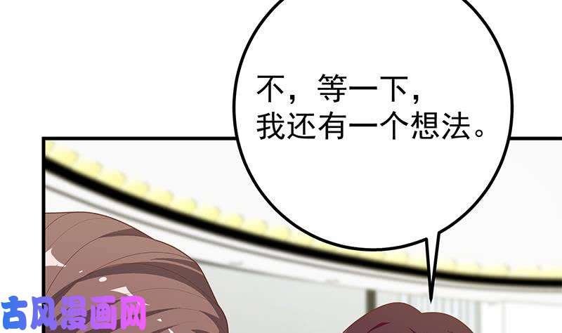 都是黑丝惹的祸第二季 第205话 刘忙的计划