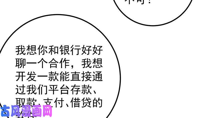 都是黑丝惹的祸第二季 第205话 刘忙的计划