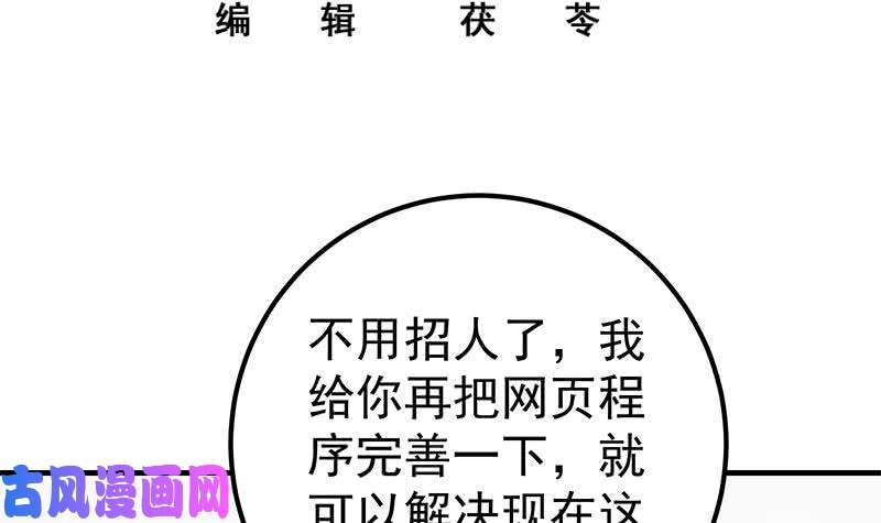 都是黑丝惹的祸第二季 第205话 刘忙的计划