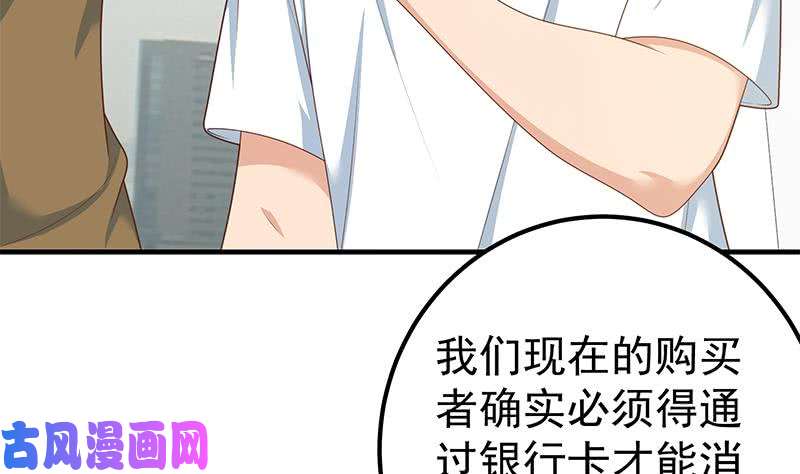 都是黑丝惹的祸第二季 第205话 刘忙的计划
