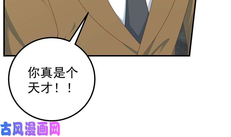都是黑丝惹的祸第二季 第205话 刘忙的计划