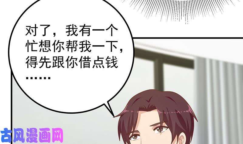 都是黑丝惹的祸第二季 第205话 刘忙的计划