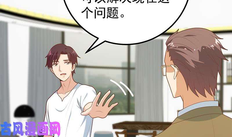 都是黑丝惹的祸第二季 第205话 刘忙的计划