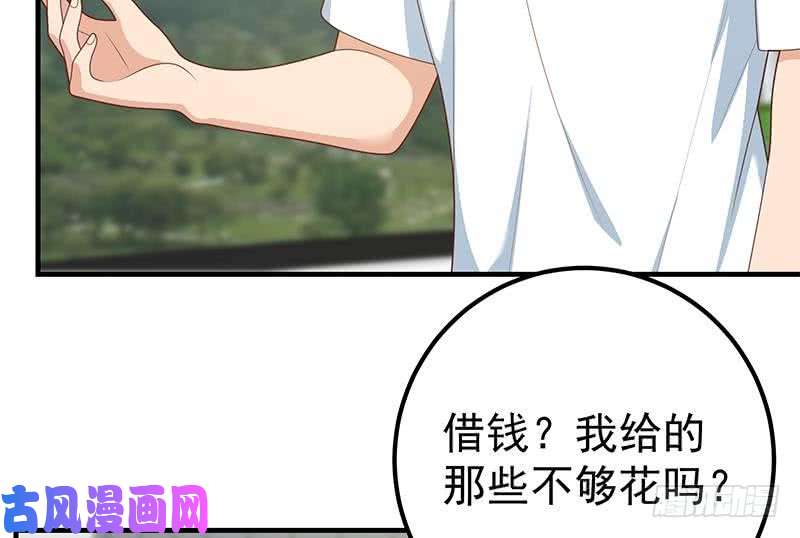 都是黑丝惹的祸第二季 第205话 刘忙的计划