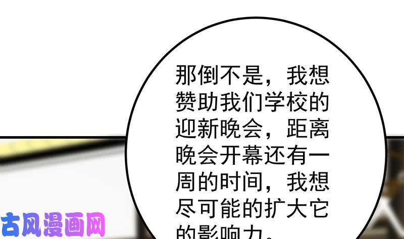 都是黑丝惹的祸第二季 第205话 刘忙的计划