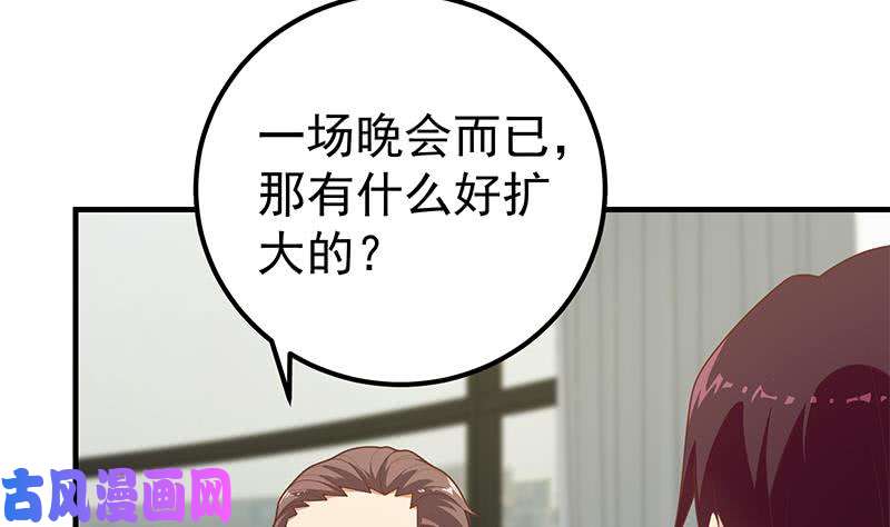 都是黑丝惹的祸第二季 第205话 刘忙的计划