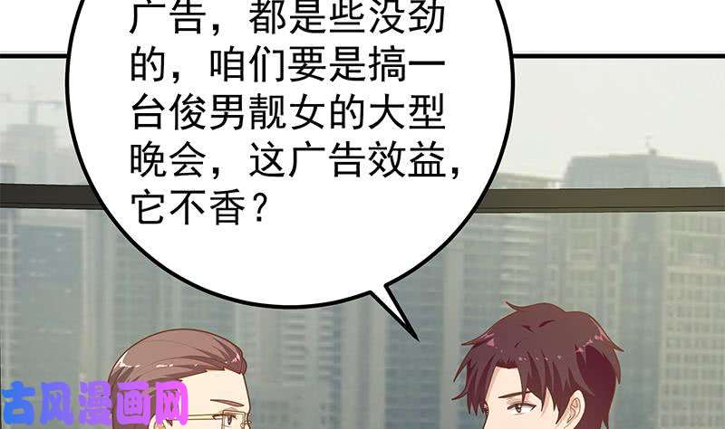 都是黑丝惹的祸第二季 第205话 刘忙的计划