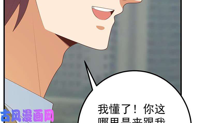 都是黑丝惹的祸第二季 第205话 刘忙的计划