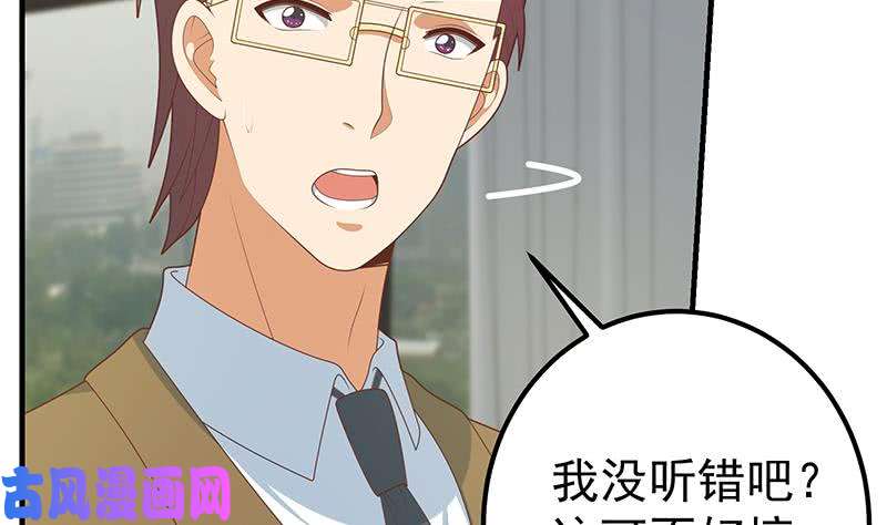 都是黑丝惹的祸第二季 第205话 刘忙的计划