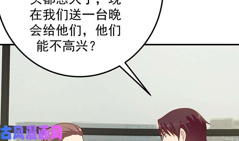 都是黑丝惹的祸第二季 第205话 刘忙的计划