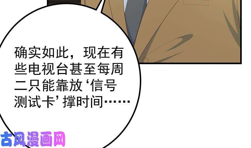 都是黑丝惹的祸第二季 第205话 刘忙的计划