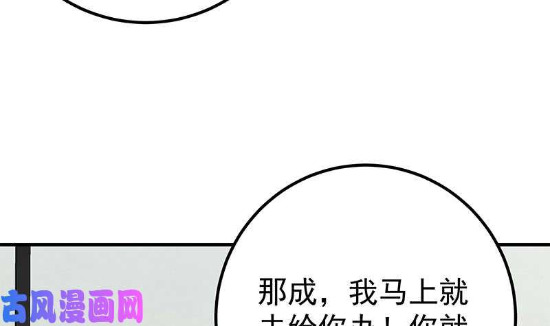 都是黑丝惹的祸第二季 第205话 刘忙的计划