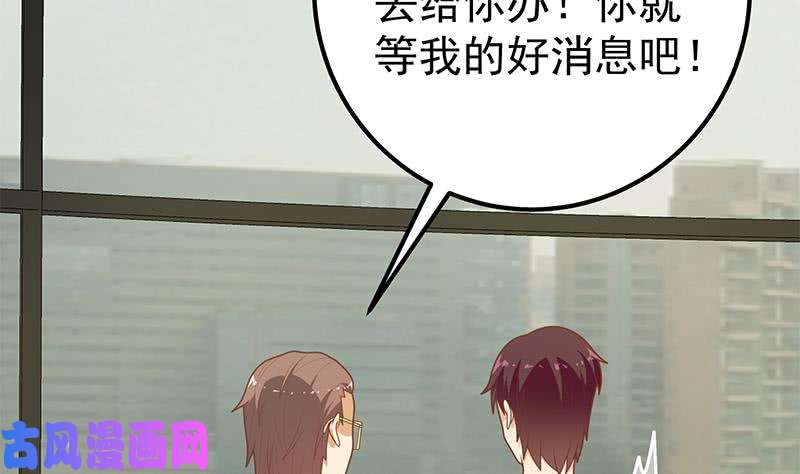 都是黑丝惹的祸第二季 第205话 刘忙的计划