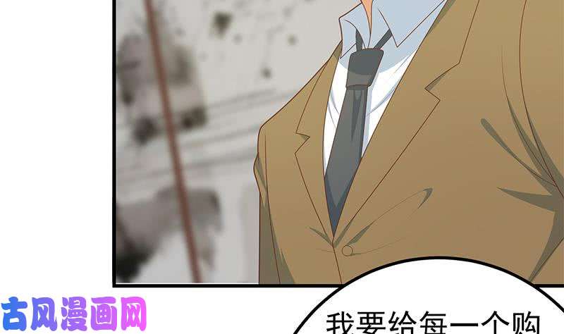 都是黑丝惹的祸第二季 第205话 刘忙的计划