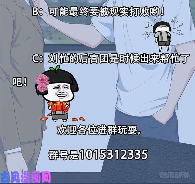 都是黑丝惹的祸第二季 第205话 刘忙的计划