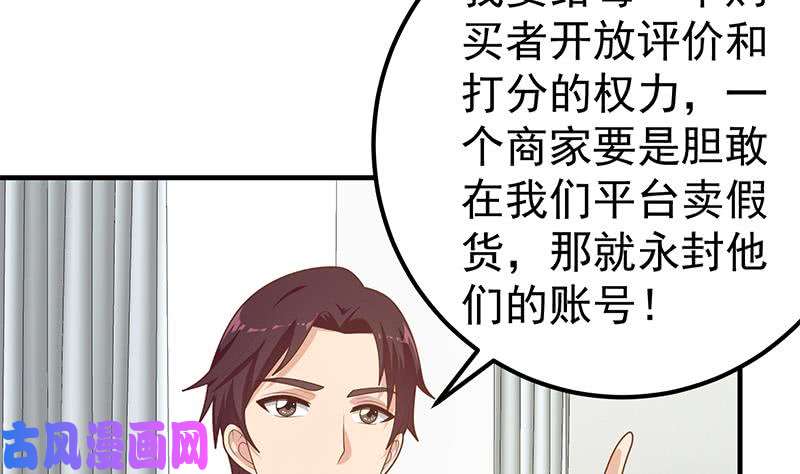 都是黑丝惹的祸第二季 第205话 刘忙的计划