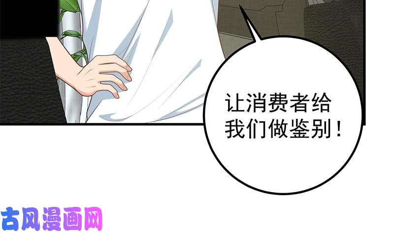 都是黑丝惹的祸第二季 第205话 刘忙的计划