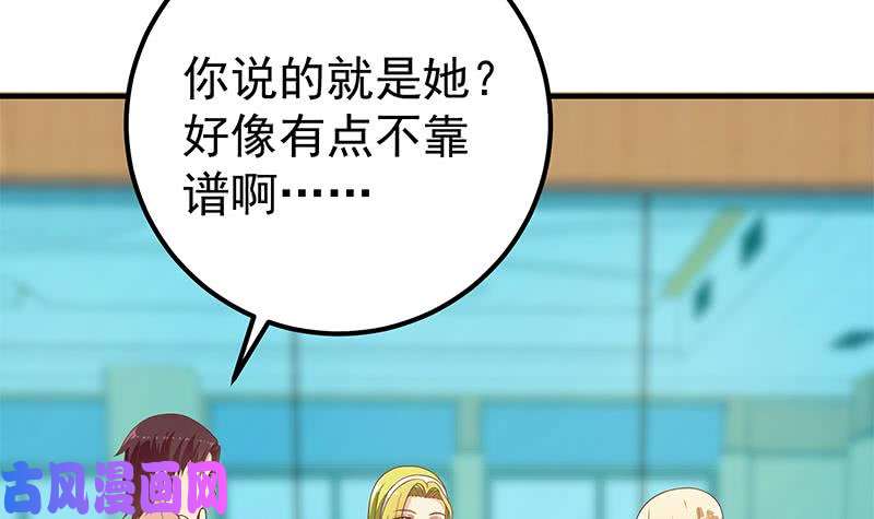 都是黑丝惹的祸第二季 第206话 美妙歌喉