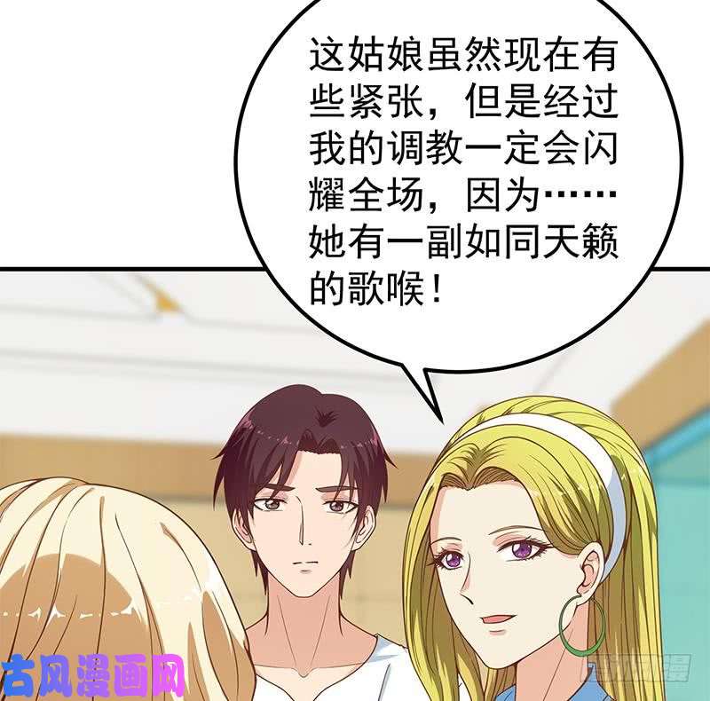 都是黑丝惹的祸第二季 第206话 美妙歌喉