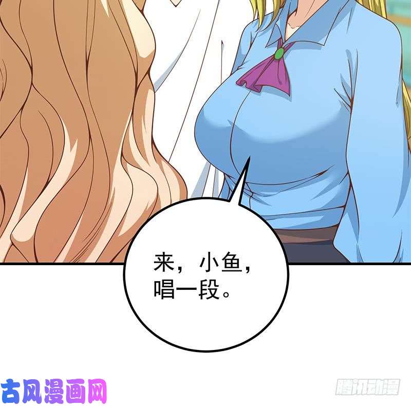 都是黑丝惹的祸第二季 第206话 美妙歌喉