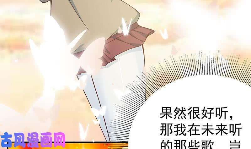 都是黑丝惹的祸第二季 第206话 美妙歌喉