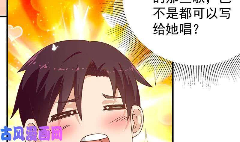 都是黑丝惹的祸第二季 第206话 美妙歌喉