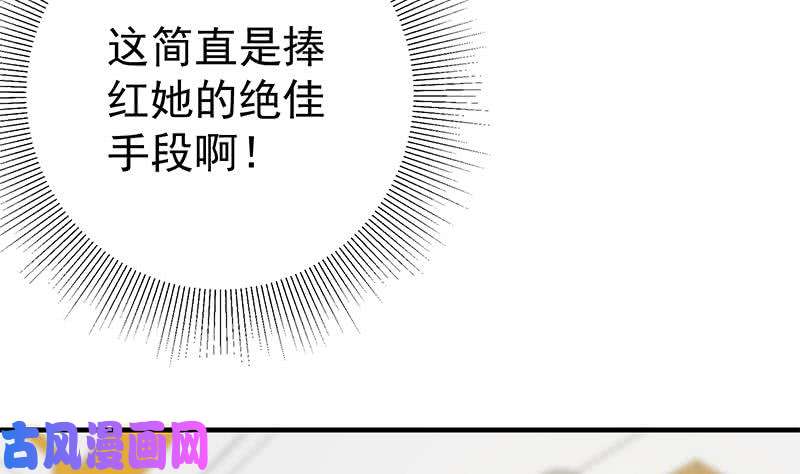 都是黑丝惹的祸第二季 第206话 美妙歌喉