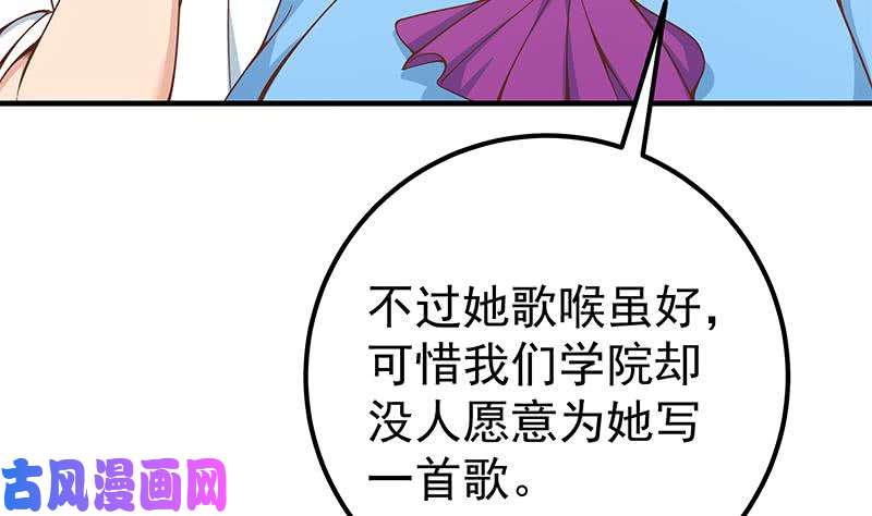 都是黑丝惹的祸第二季 第206话 美妙歌喉