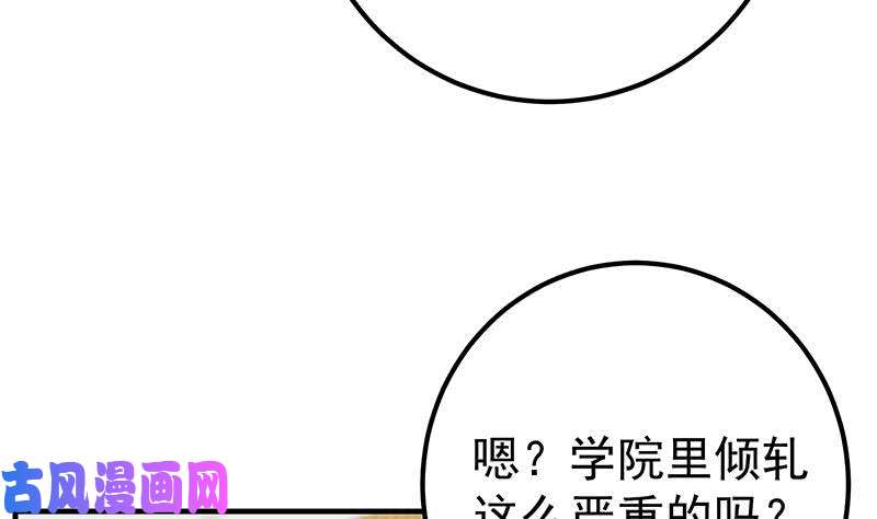 都是黑丝惹的祸第二季 第206话 美妙歌喉
